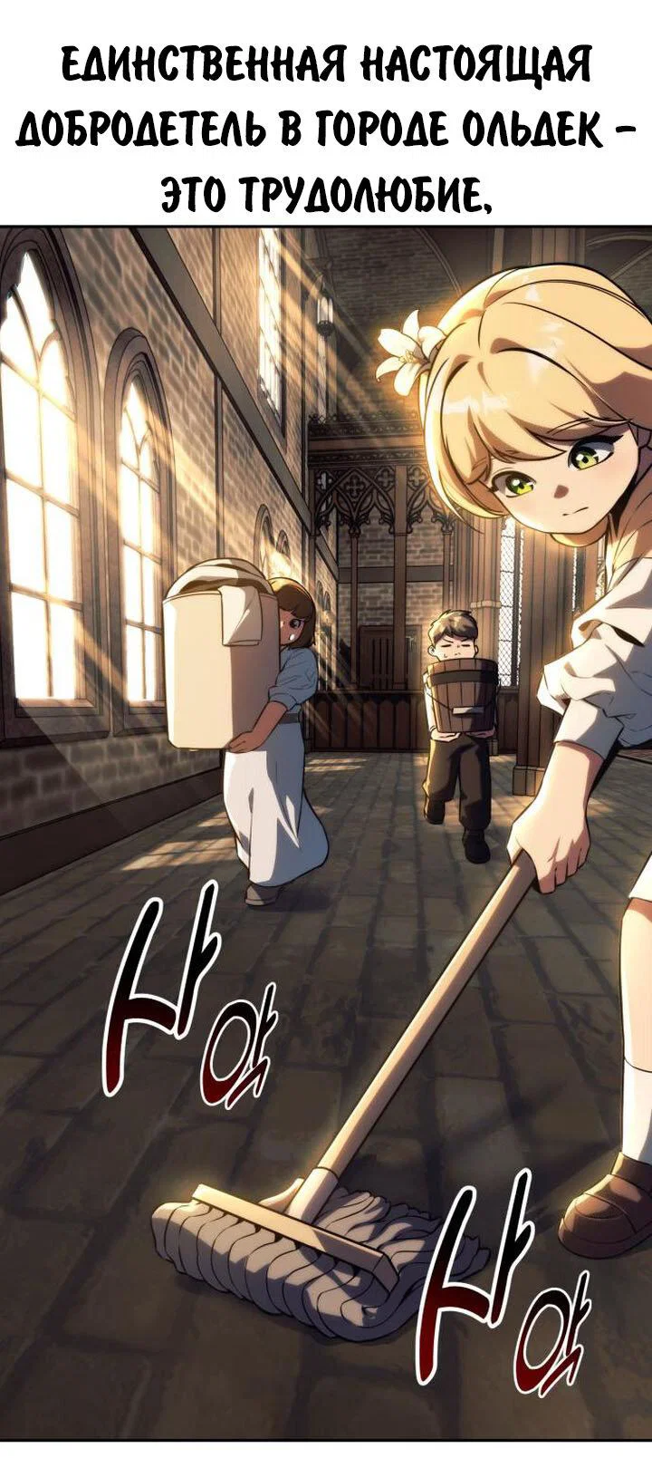 Read Как выжить в академии RU Manga Online
