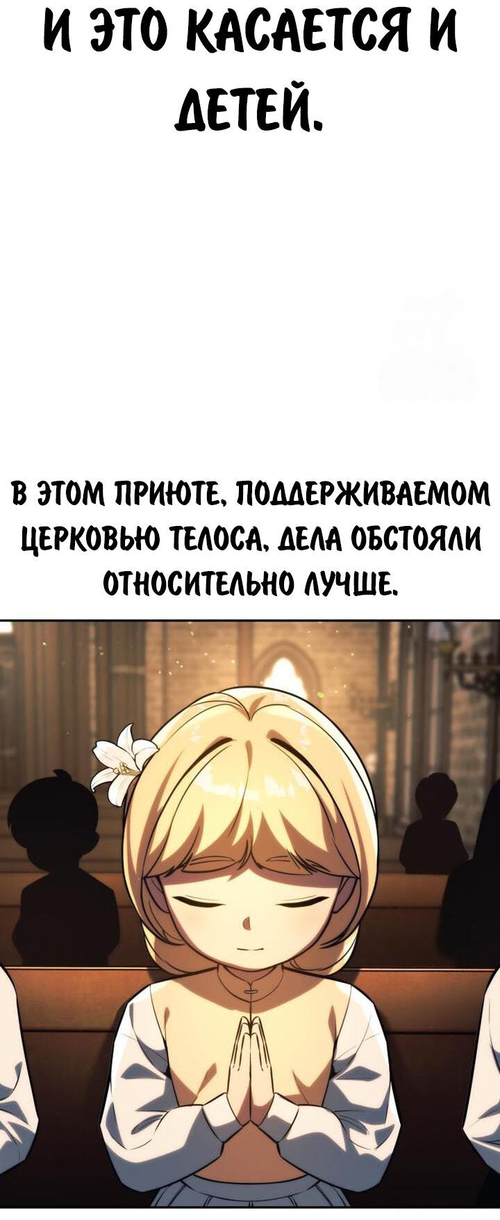Read Как выжить в академии RU Manga Online