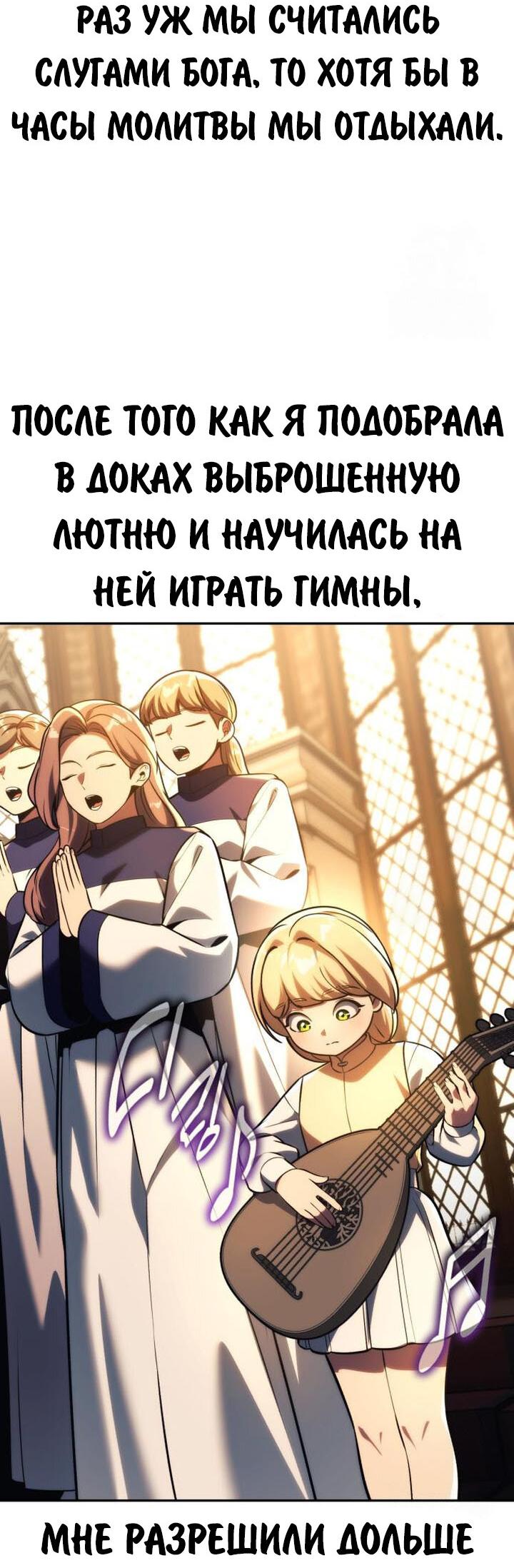 Read Как выжить в академии RU Manga Online