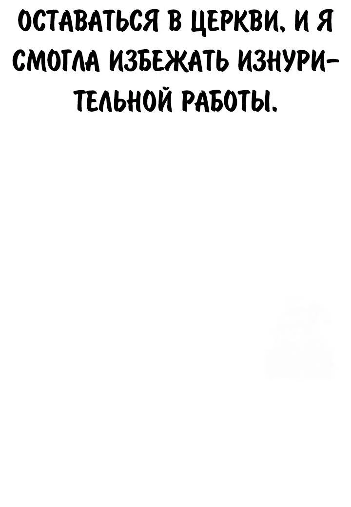 Read Как выжить в академии RU Manga Online