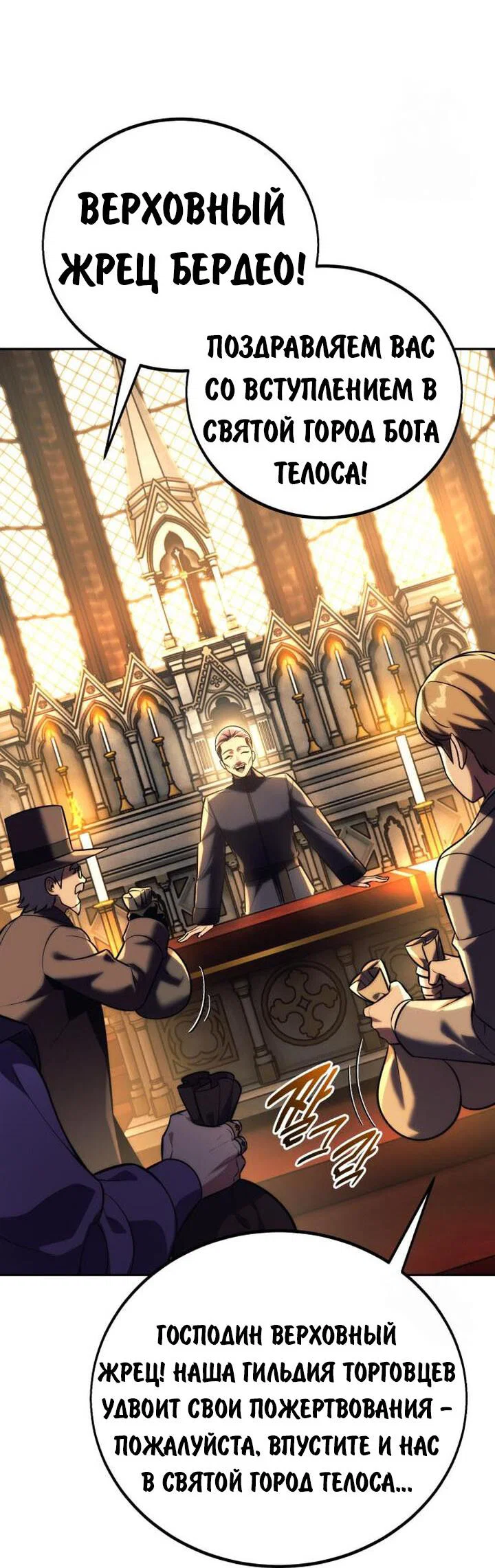 Read Как выжить в академии RU Manga Online