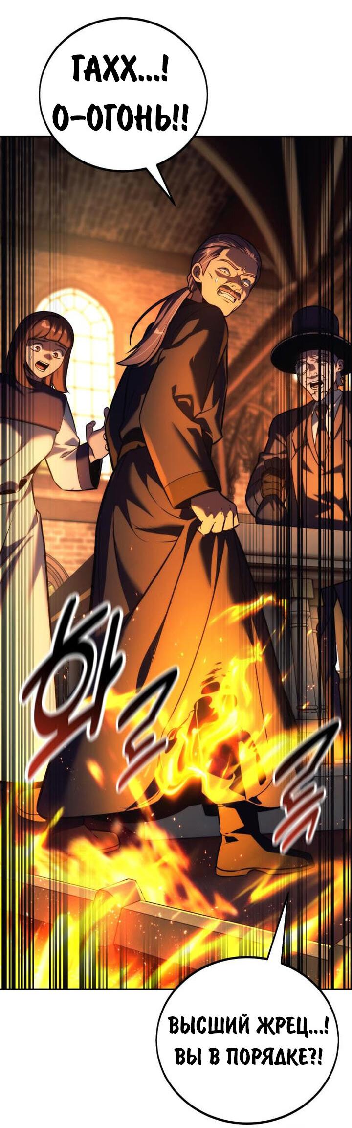 Read Как выжить в академии RU Manga Online