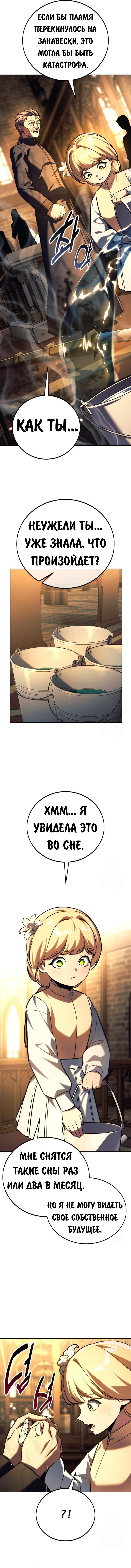 Read Как выжить в академии RU Manga Online