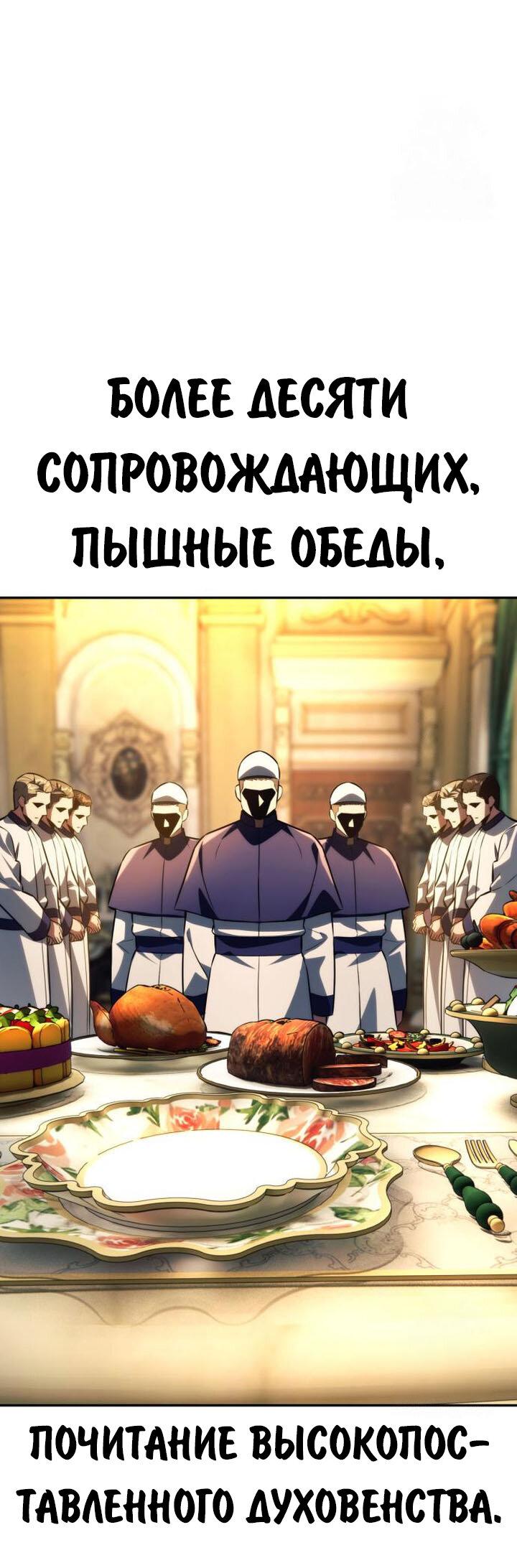 Read Как выжить в академии RU Manga Online