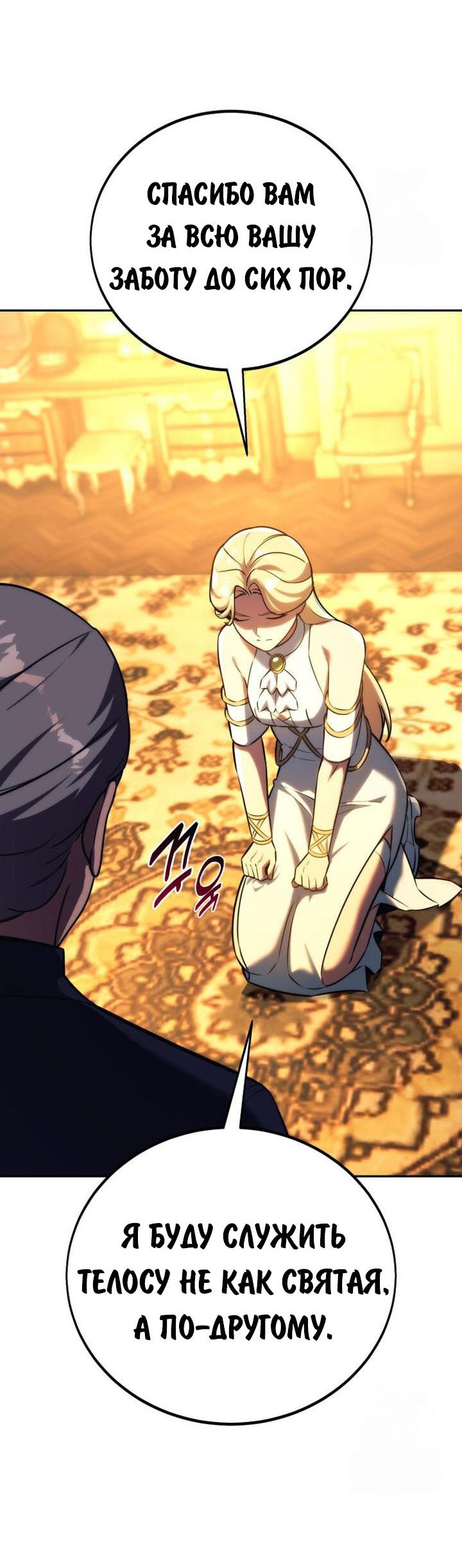 Read Как выжить в академии RU Manga Online