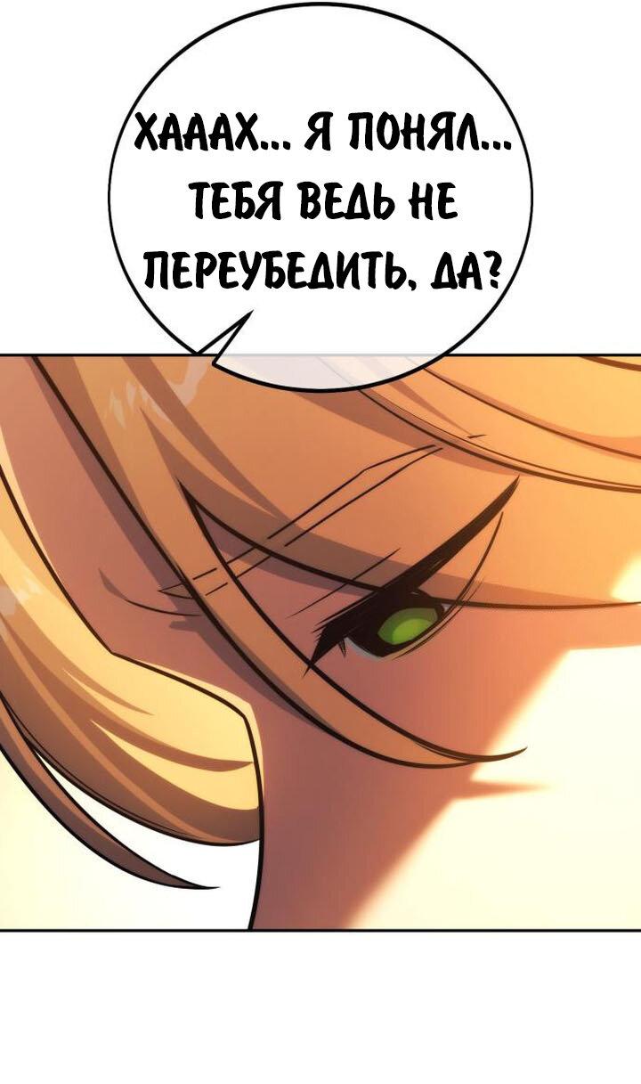 Read Как выжить в академии RU Manga Online