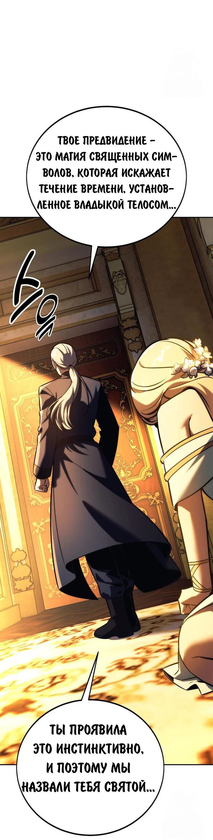 Read Как выжить в академии RU Manga Online