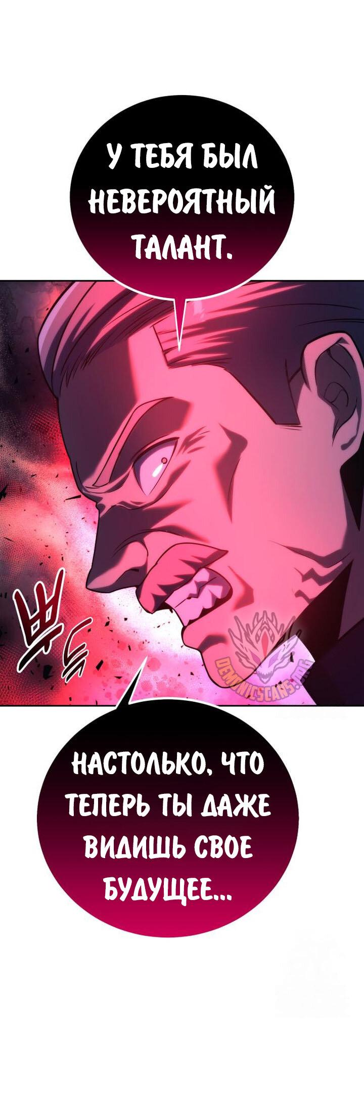 Read Как выжить в академии RU Manga Online