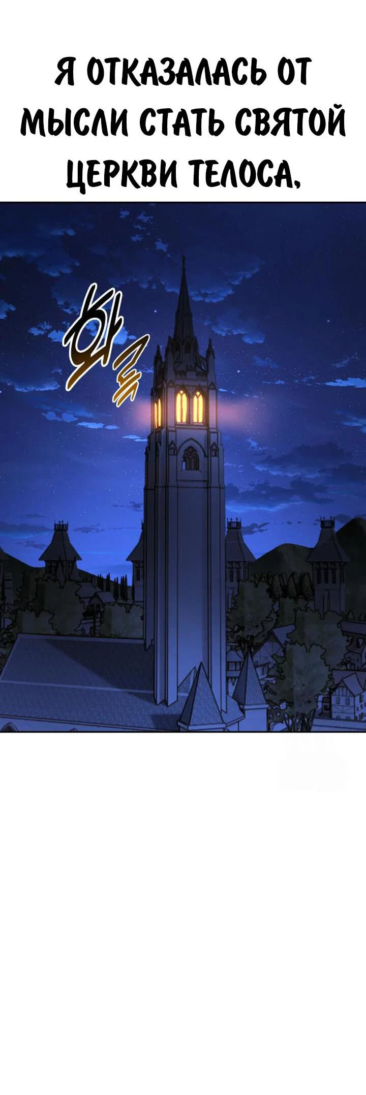 Read Как выжить в академии RU Manga Online