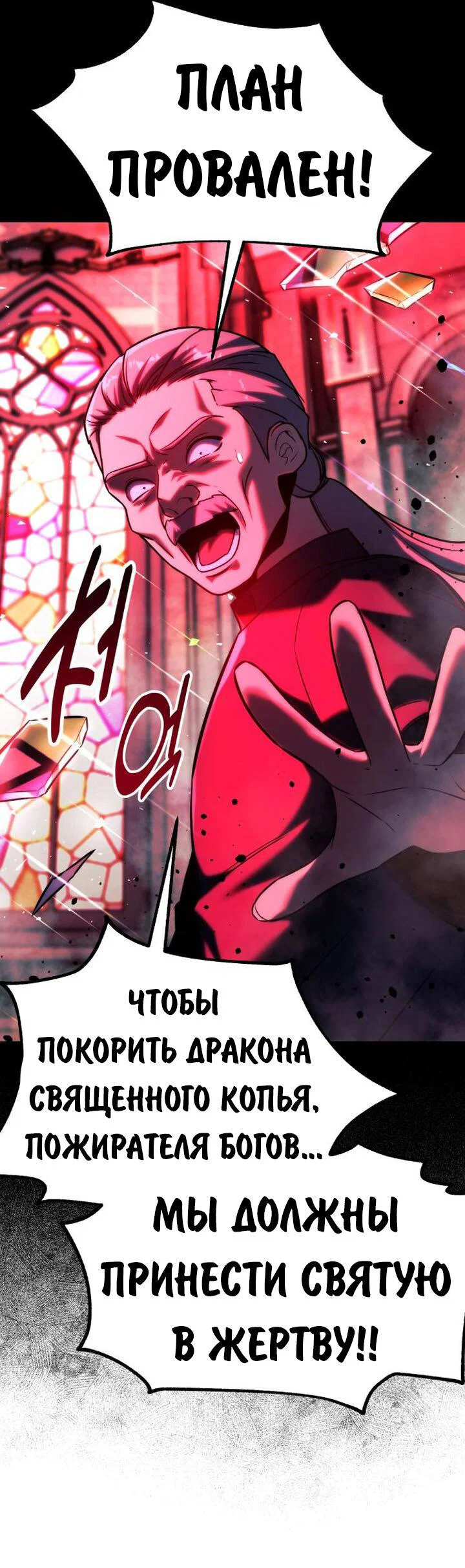 Read Как выжить в академии RU Manga Online
