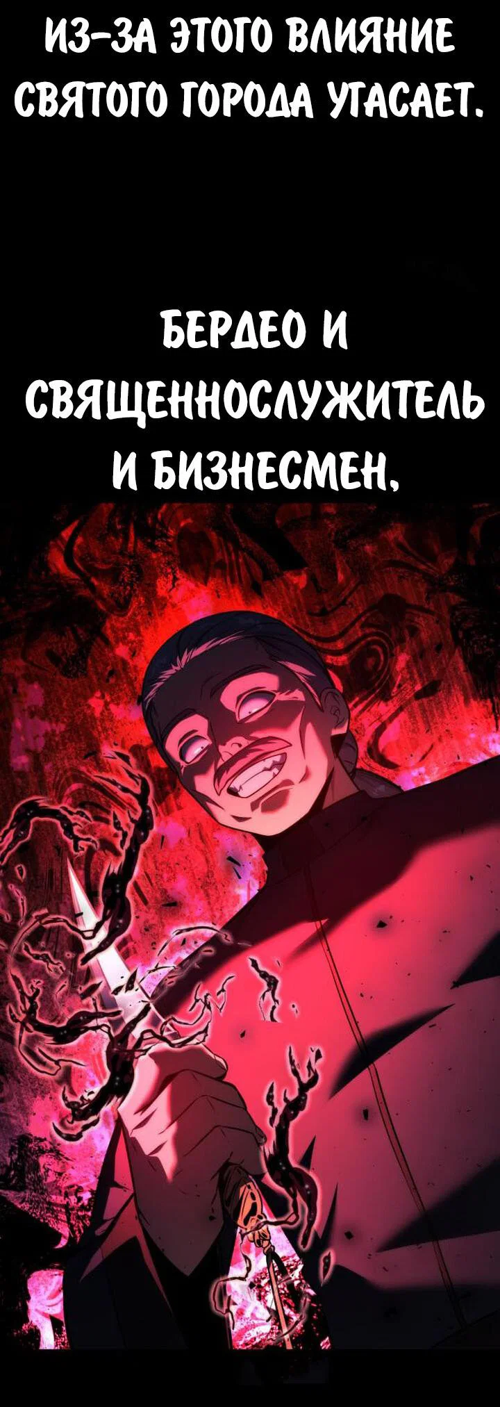 Read Как выжить в академии RU Manga Online