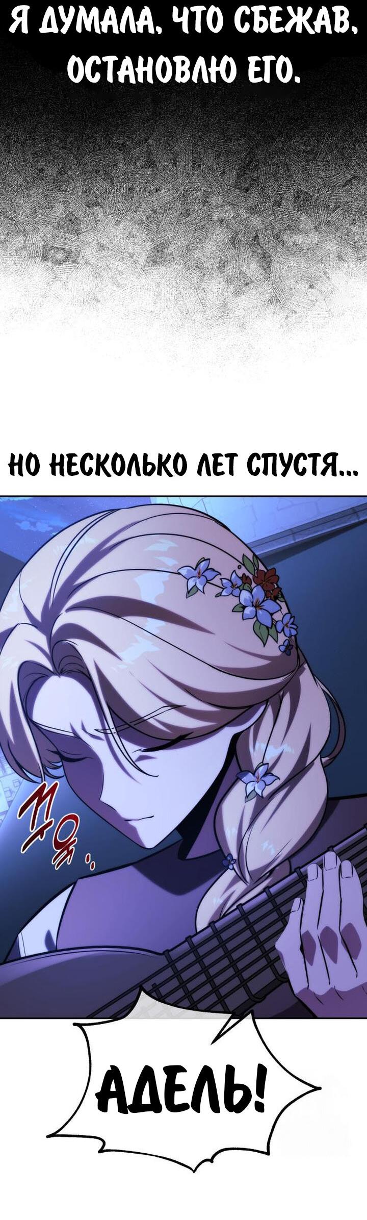 Read Как выжить в академии RU Manga Online