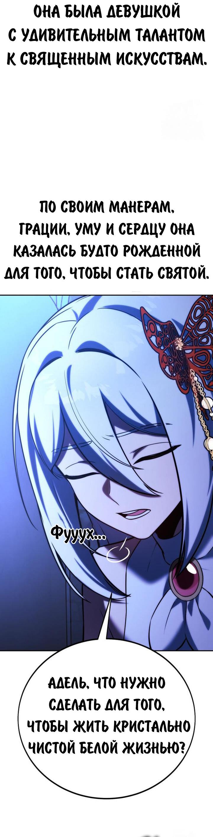 Read Как выжить в академии RU Manga Online