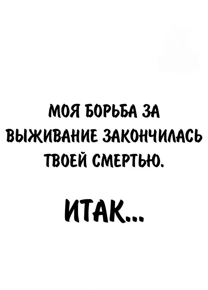 Read Как выжить в академии RU Manga Online