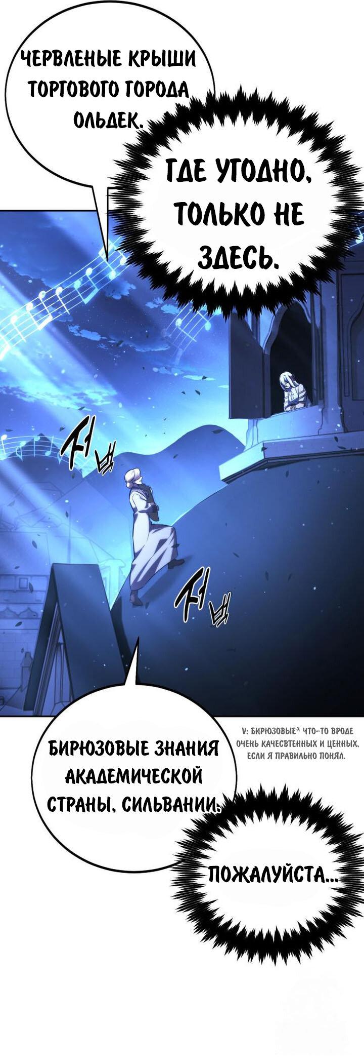 Read Как выжить в академии RU Manga Online