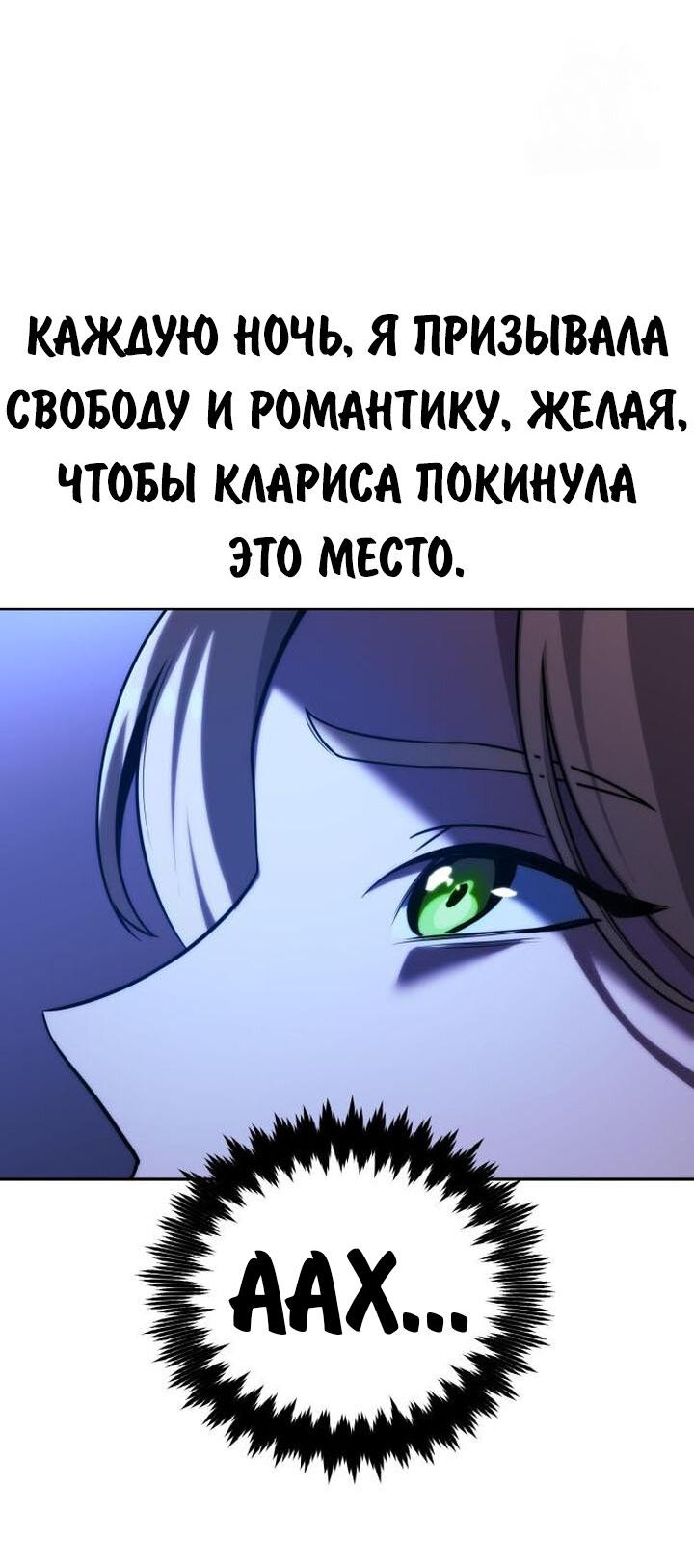 Read Как выжить в академии RU Manga Online