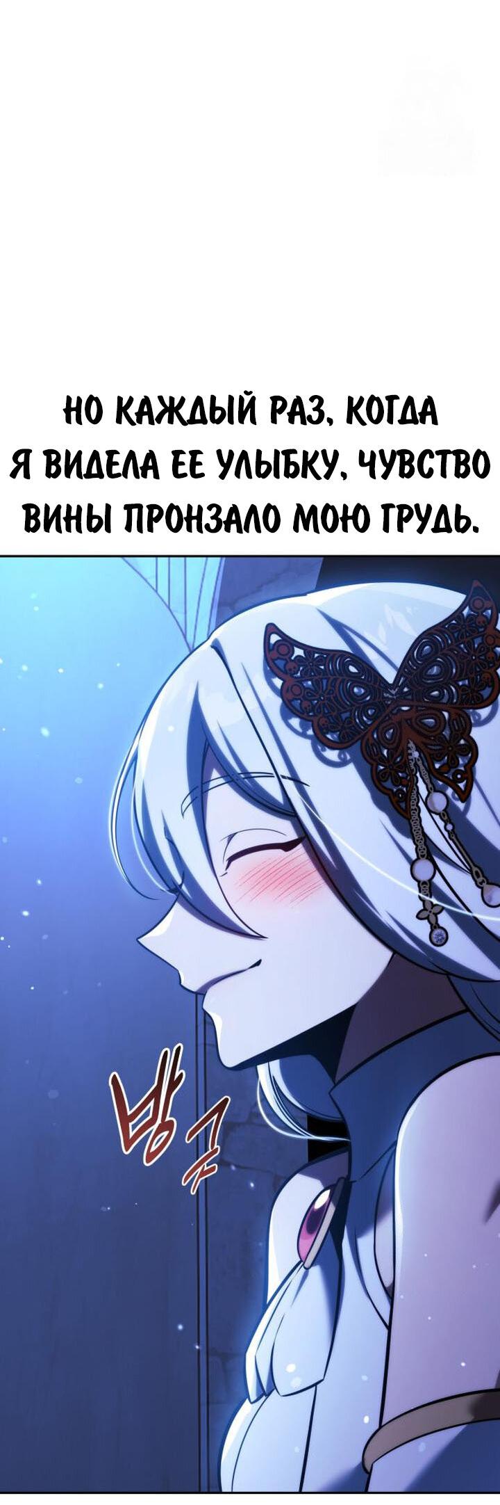 Read Как выжить в академии RU Manga Online