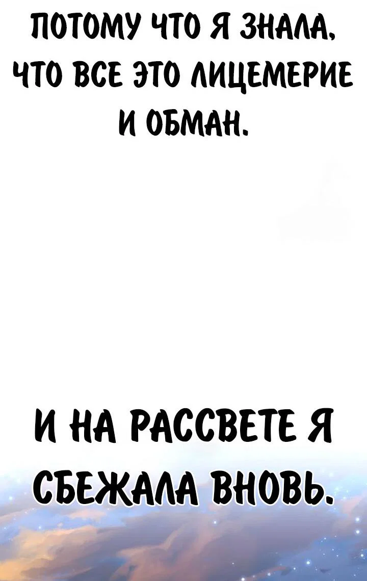 Read Как выжить в академии RU Manga Online