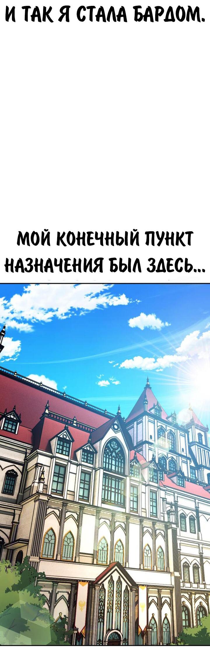Read Как выжить в академии RU Manga Online