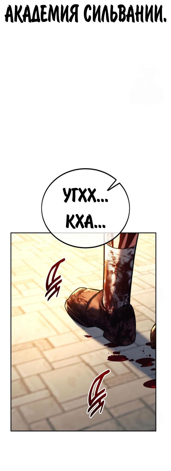 Read Как выжить в академии RU Manga Online
