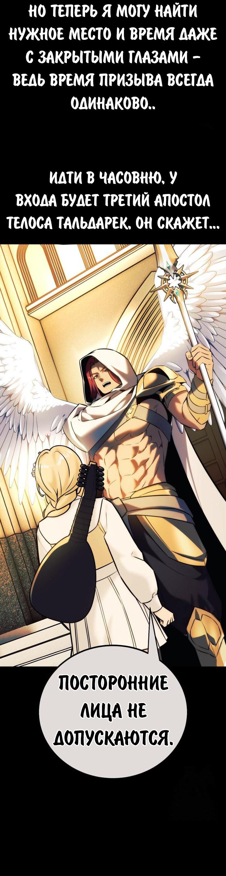 Read Как выжить в академии RU Manga Online