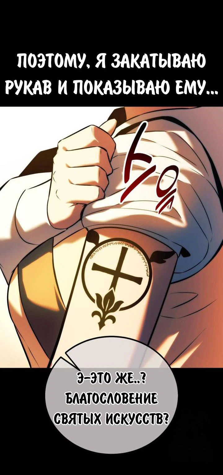 Read Как выжить в академии RU Manga Online