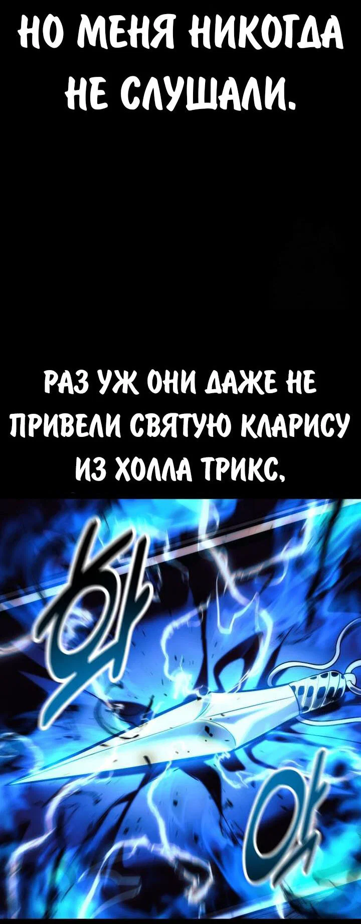 Read Как выжить в академии RU Manga Online