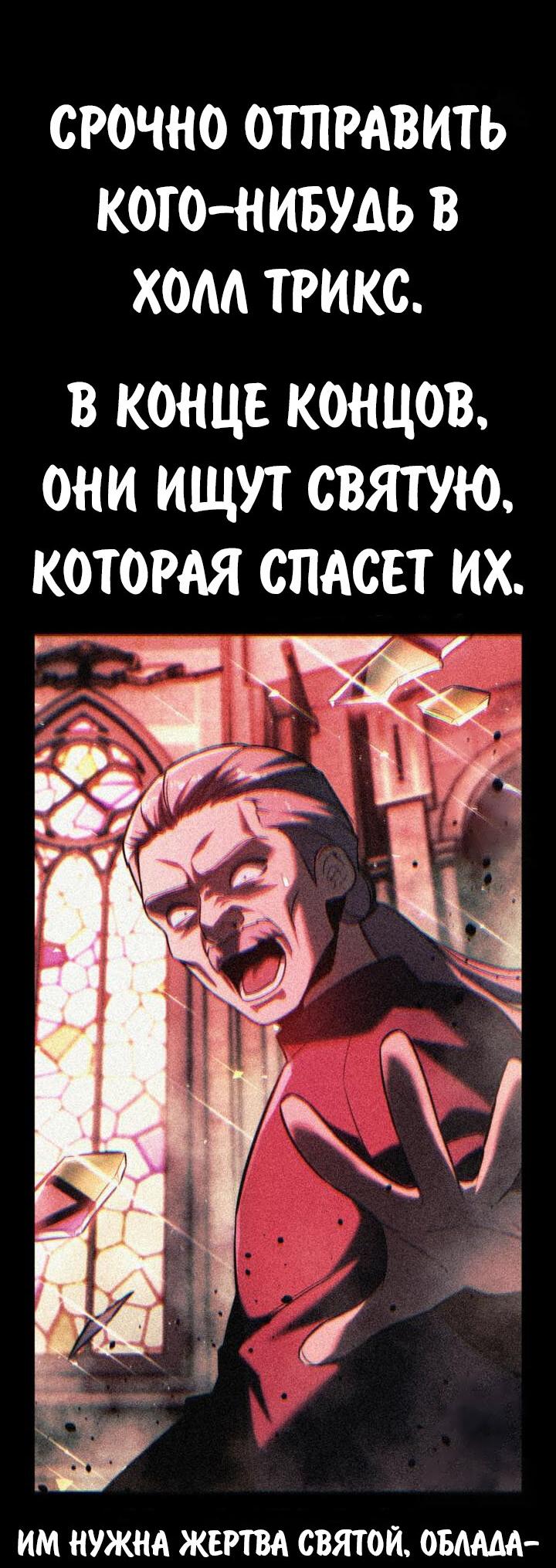 Read Как выжить в академии RU Manga Online