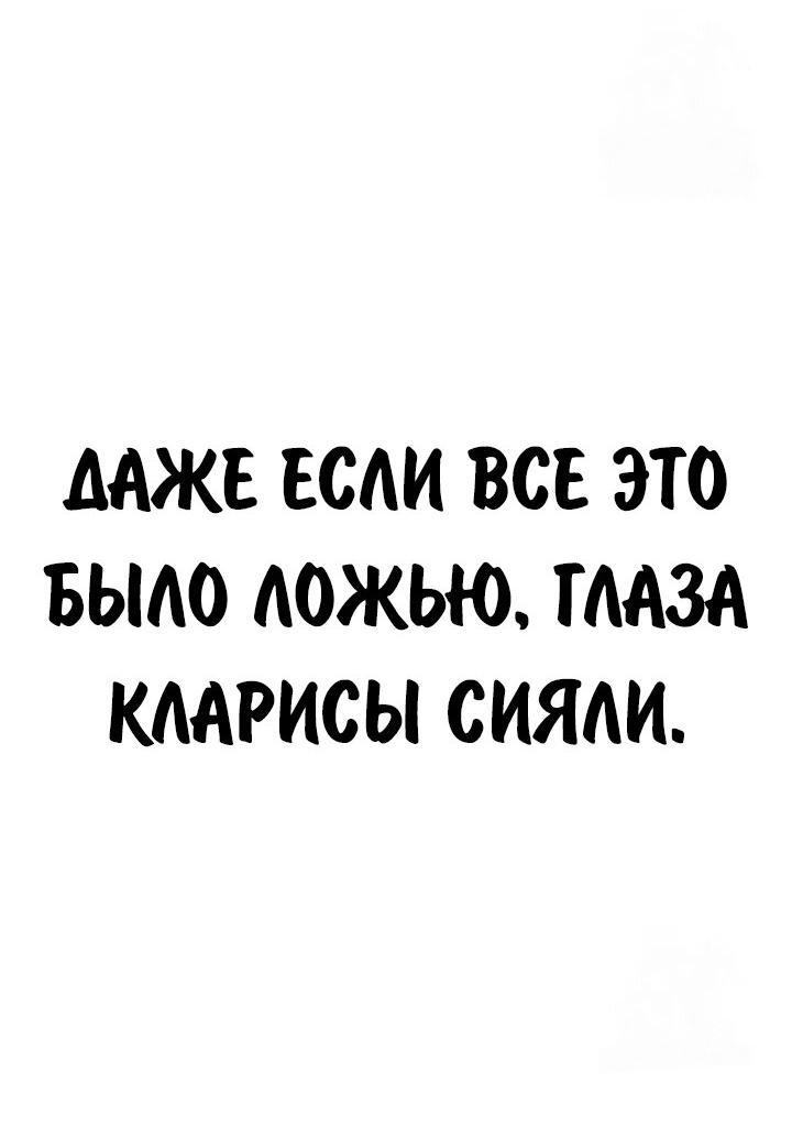 Read Как выжить в академии RU Manga Online