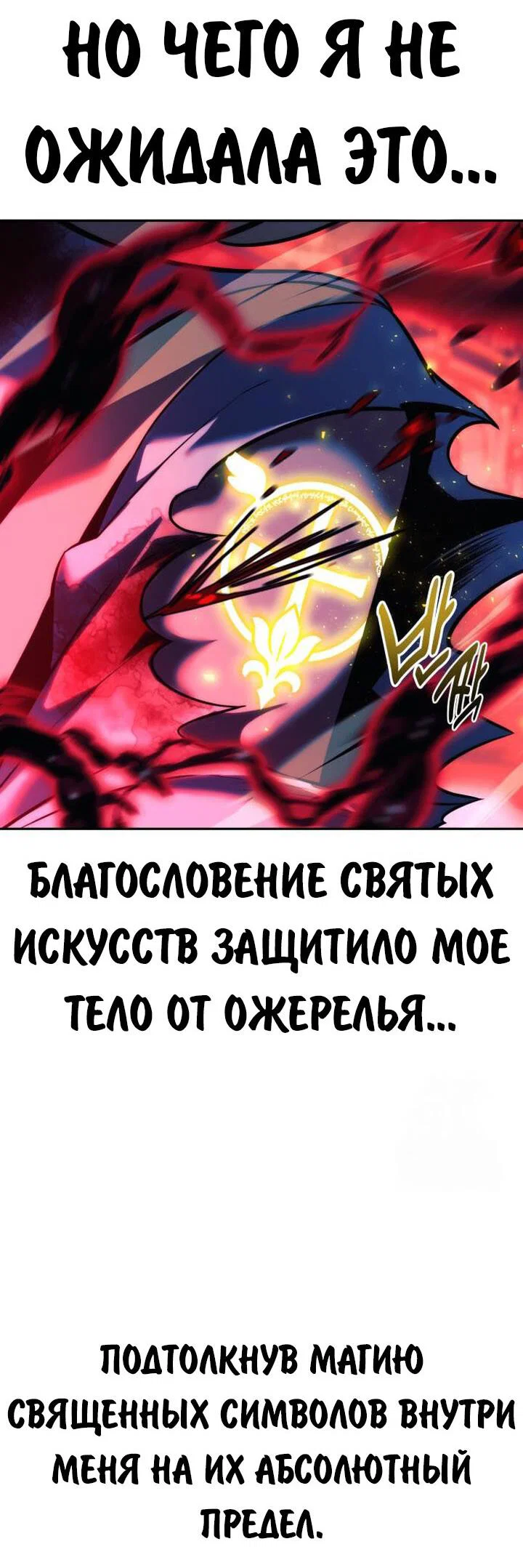 Read Как выжить в академии RU Manga Online