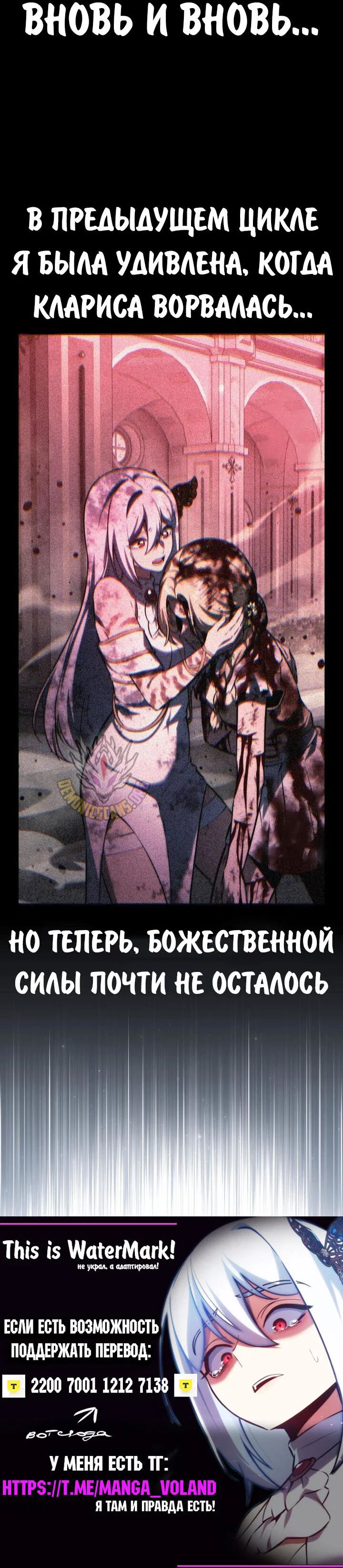 Read Как выжить в академии RU Manga Online