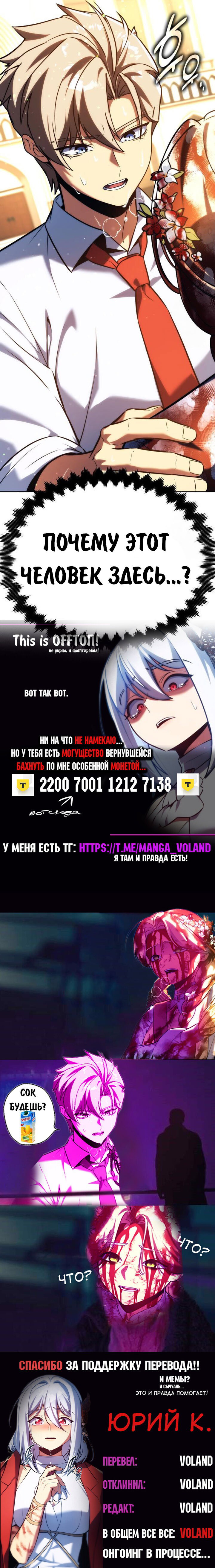 Read Как выжить в академии RU Manga Online