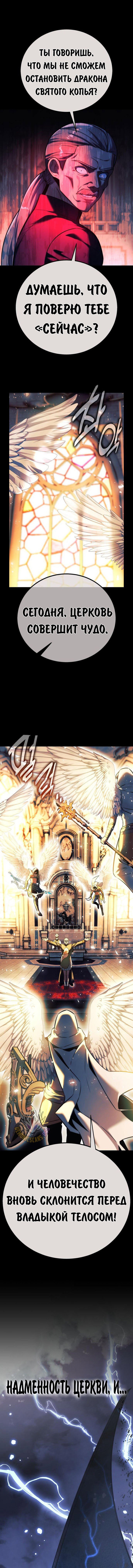 Read Как выжить в академии RU Manga Online