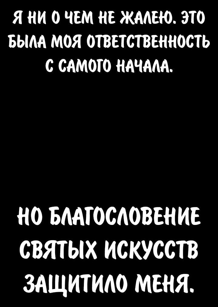 Read Как выжить в академии RU Manga Online