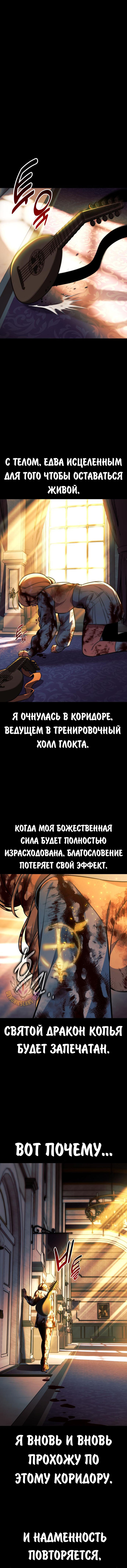 Read Как выжить в академии RU Manga Online
