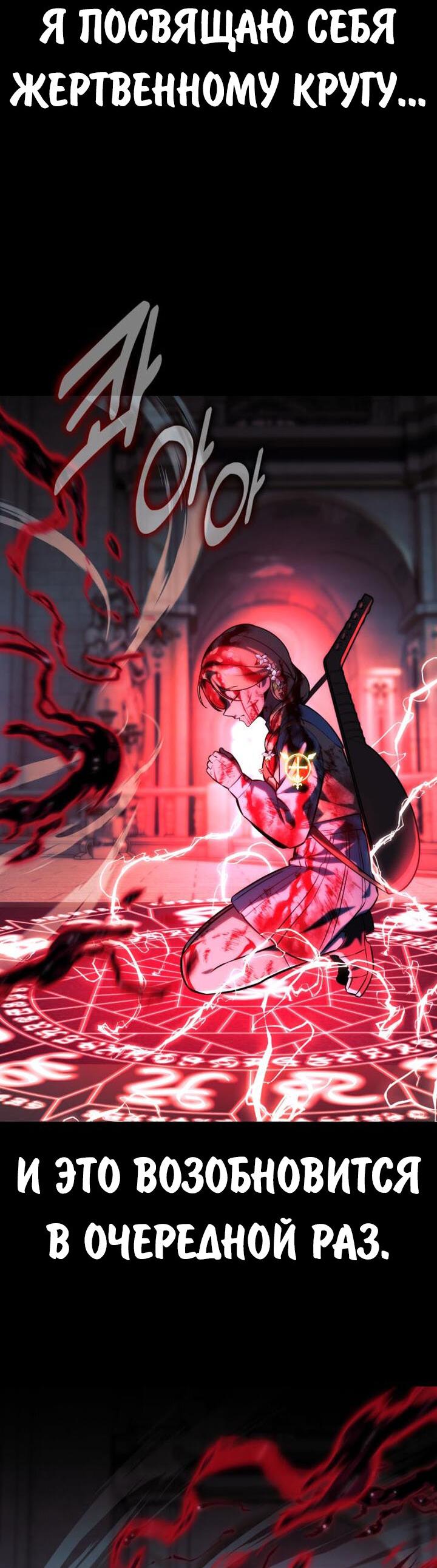 Read Как выжить в академии RU Manga Online