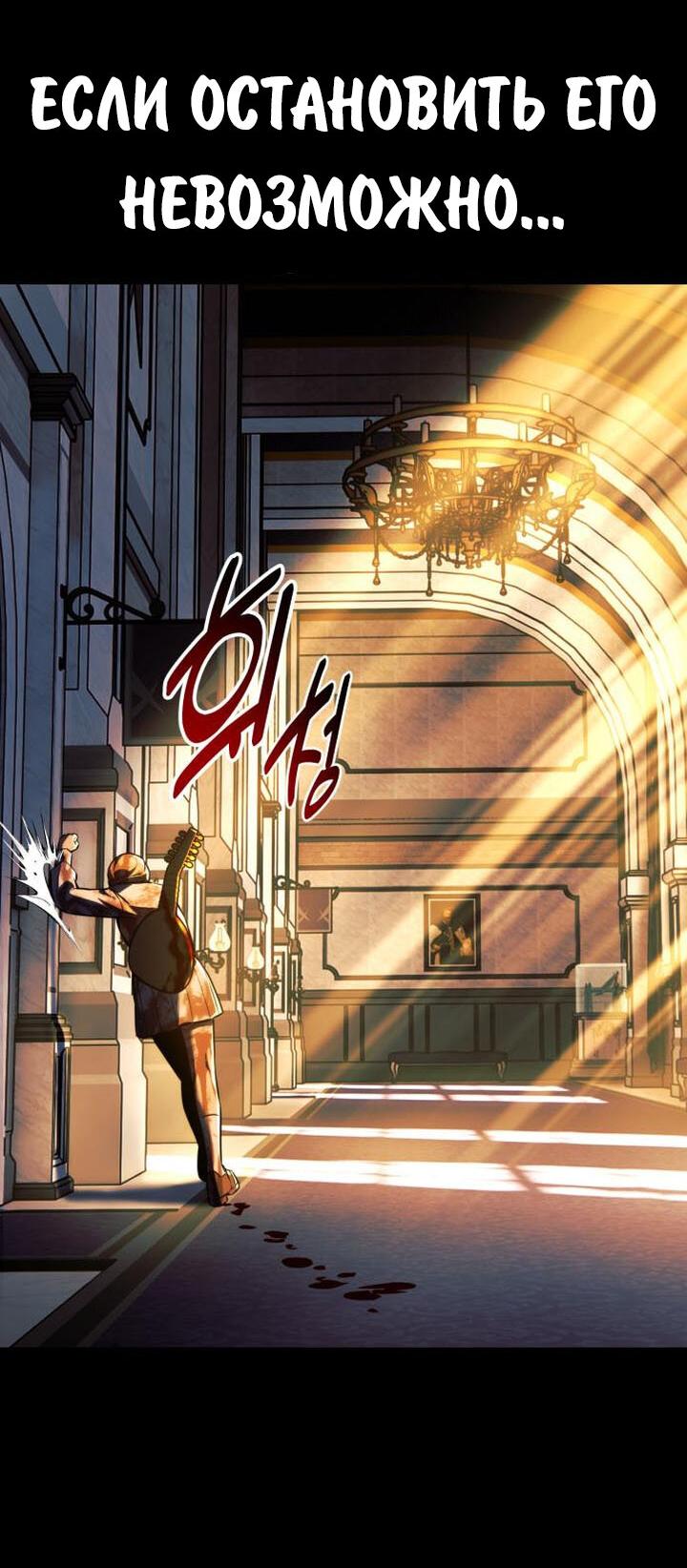 Read Как выжить в академии RU Manga Online