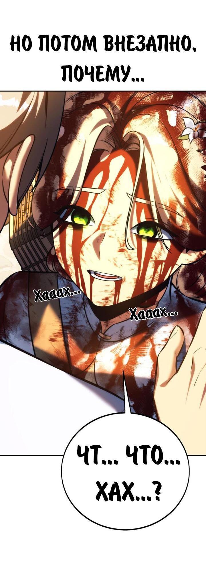Read Как выжить в академии RU Manga Online