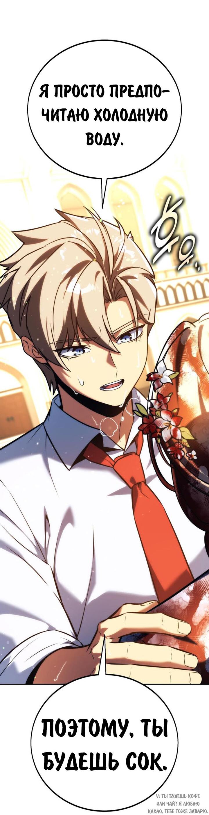 Read Как выжить в академии RU Manga Online