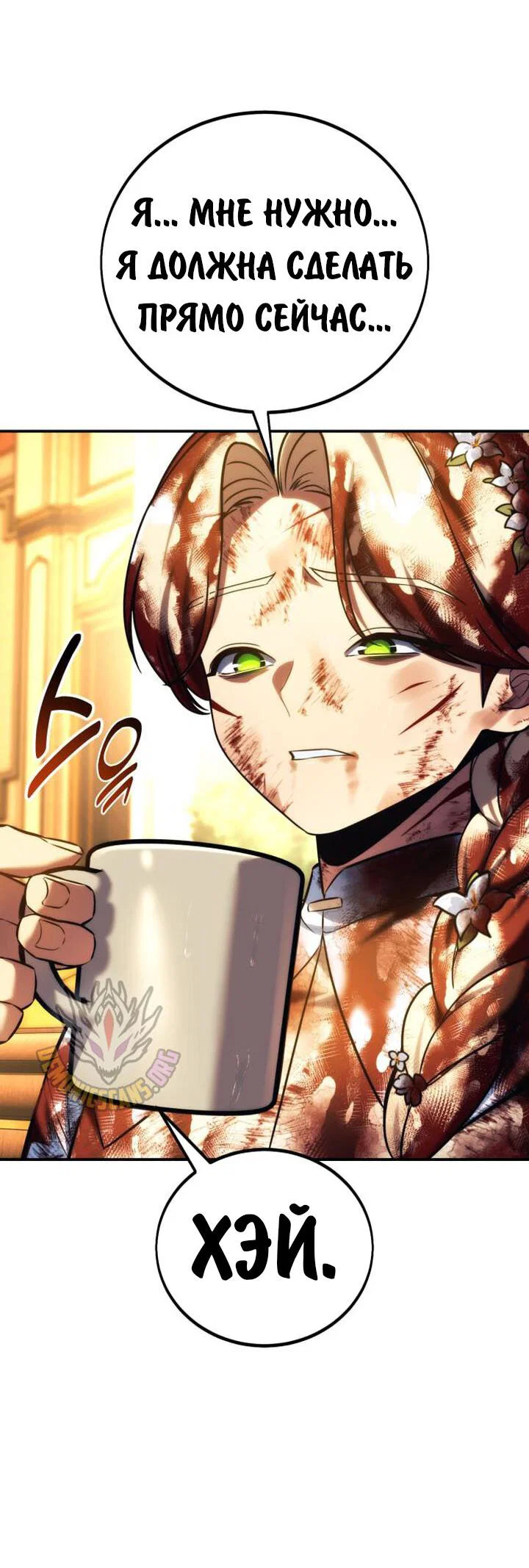 Read Как выжить в академии RU Manga Online