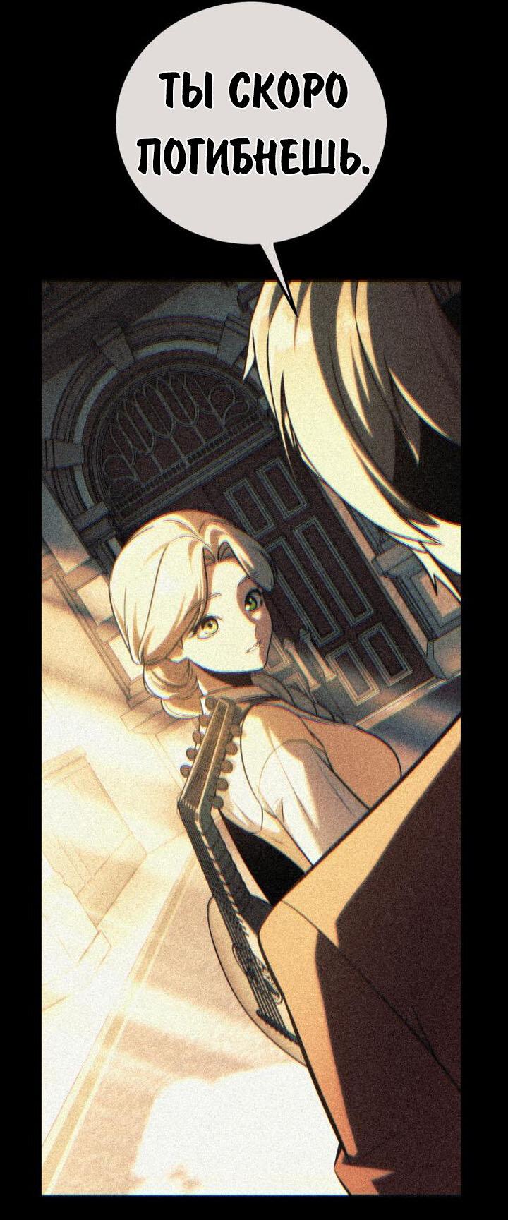 Read Как выжить в академии RU Manga Online