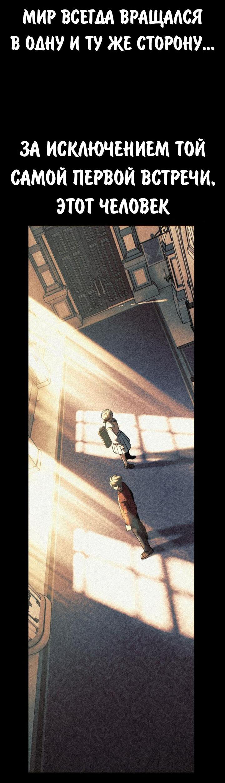 Read Как выжить в академии RU Manga Online