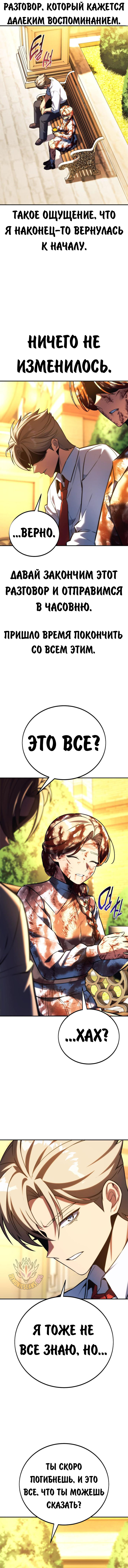 Read Как выжить в академии RU Manga Online