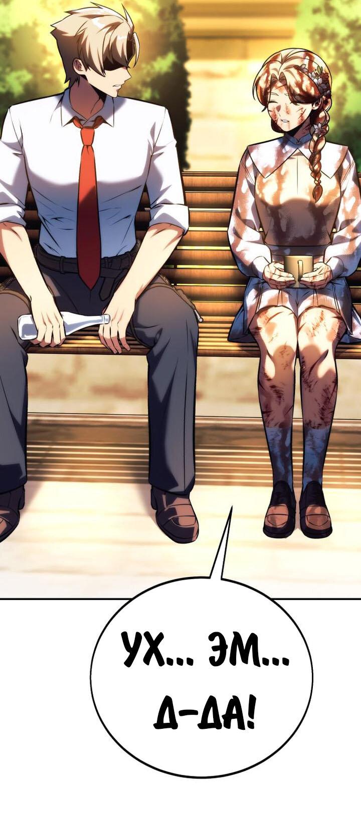 Read Как выжить в академии RU Manga Online