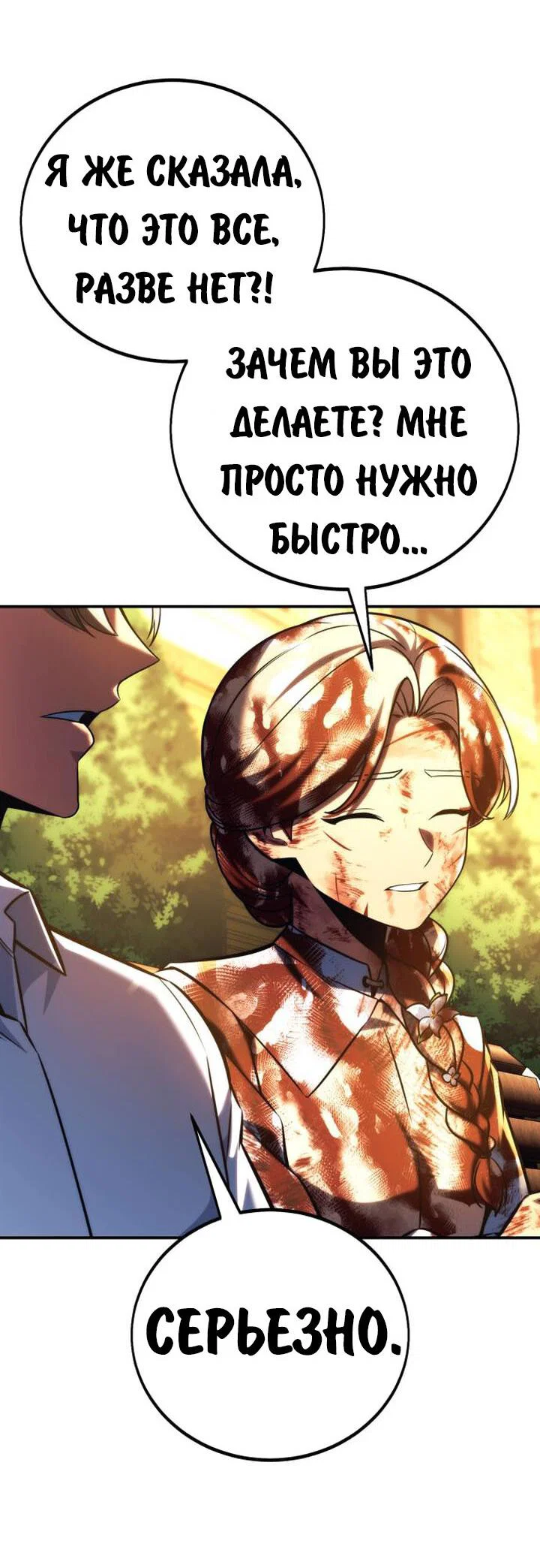 Read Как выжить в академии RU Manga Online