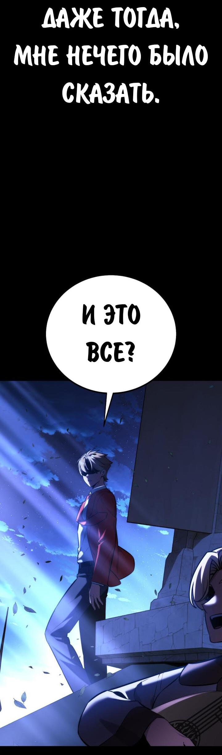 Read Как выжить в академии RU Manga Online