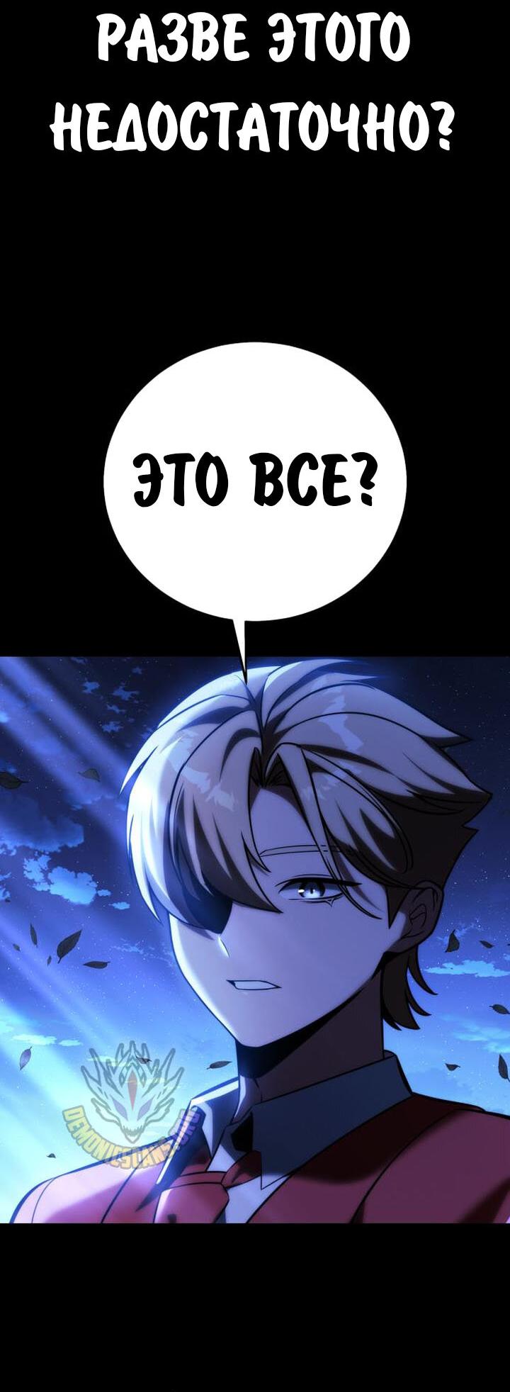 Read Как выжить в академии RU Manga Online