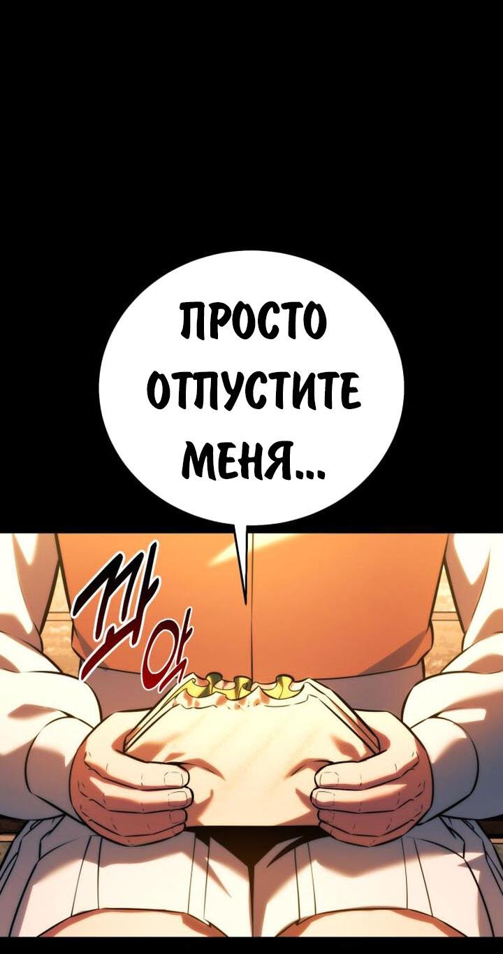 Read Как выжить в академии RU Manga Online