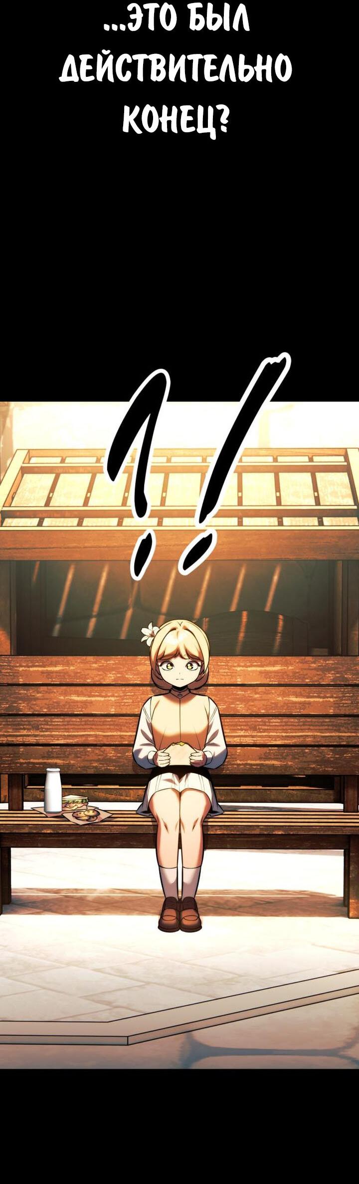 Read Как выжить в академии RU Manga Online