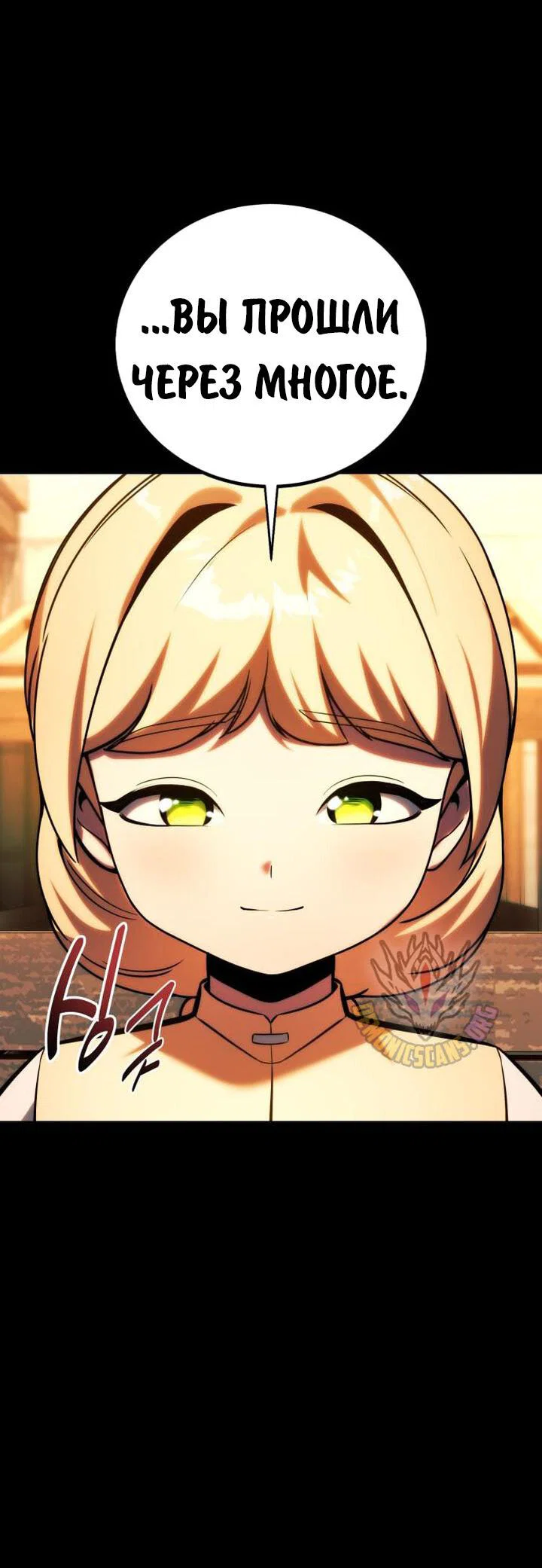 Read Как выжить в академии RU Manga Online